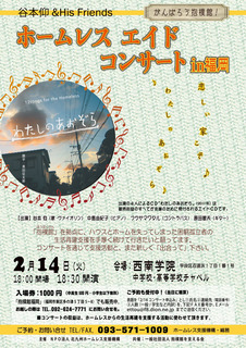 20120214_poster.jpg